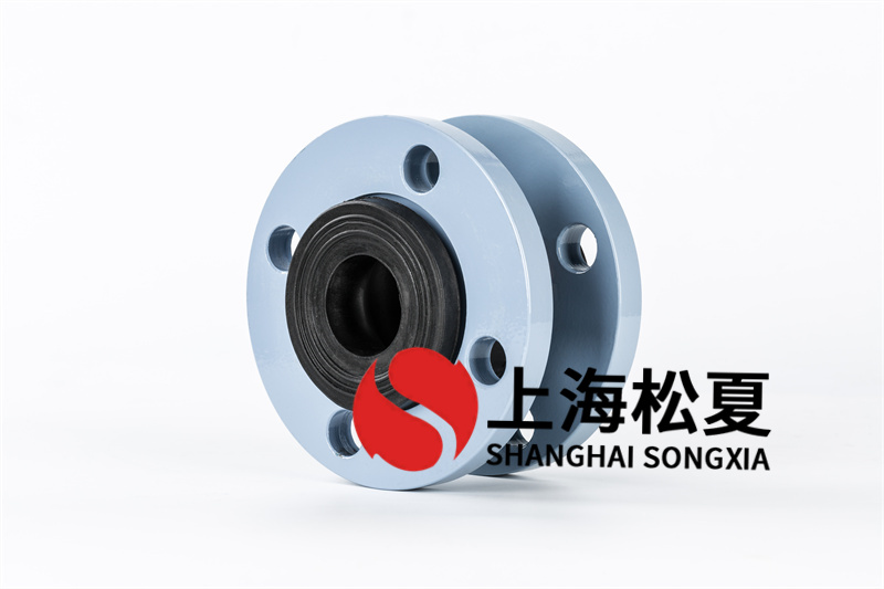 柔性橡膠軟連接工作壓力比較高，品質(zhì)好于一般橡膠軟連接